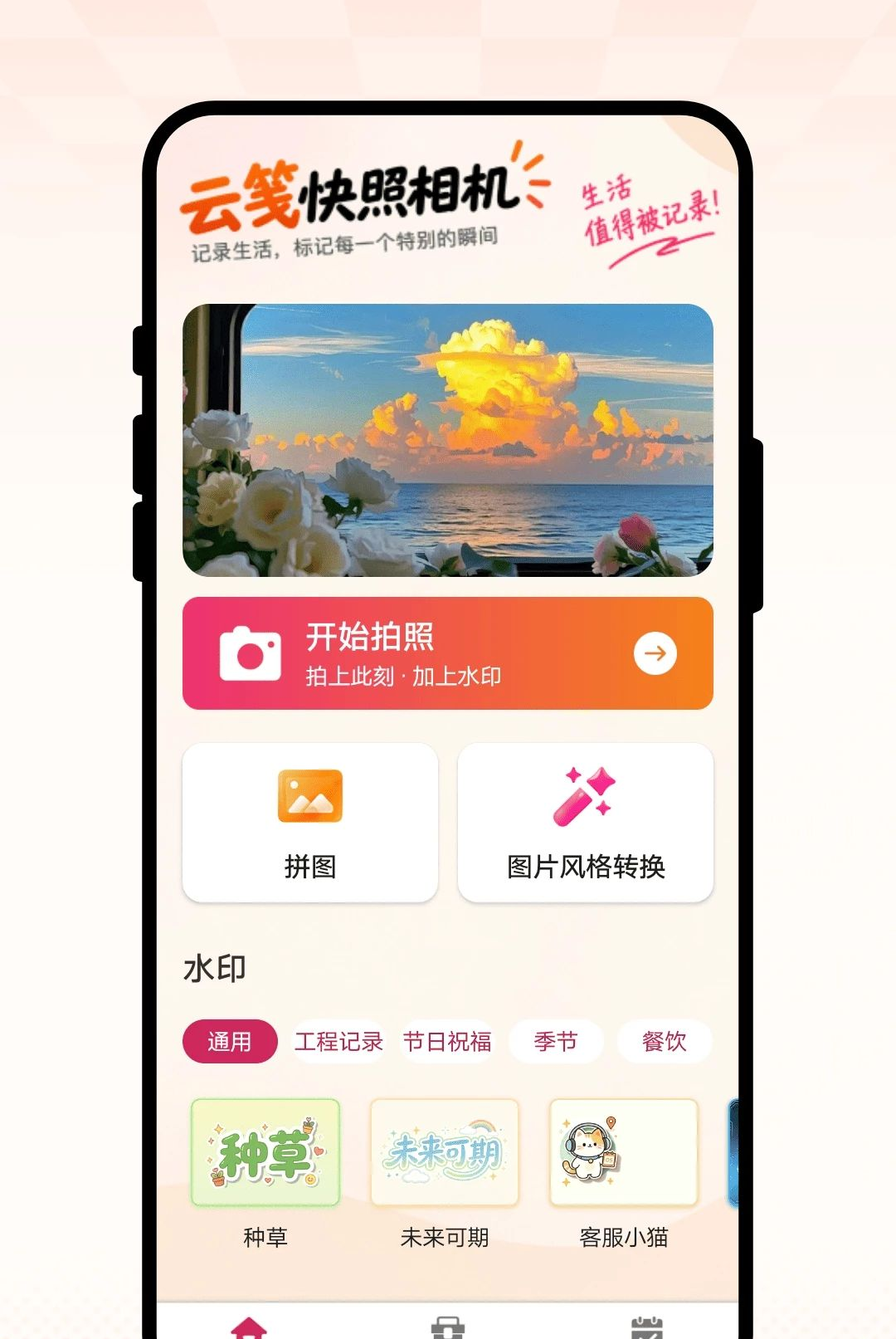 �Ƽ�������app��ͼ3