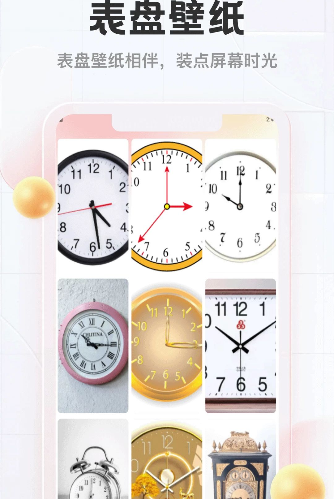 ���̱�ֽ�ֻ���v1.3��ͼ0