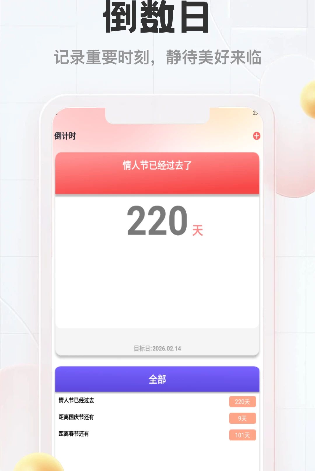 ���̱�ֽ�ֻ���v1.3��ͼ2