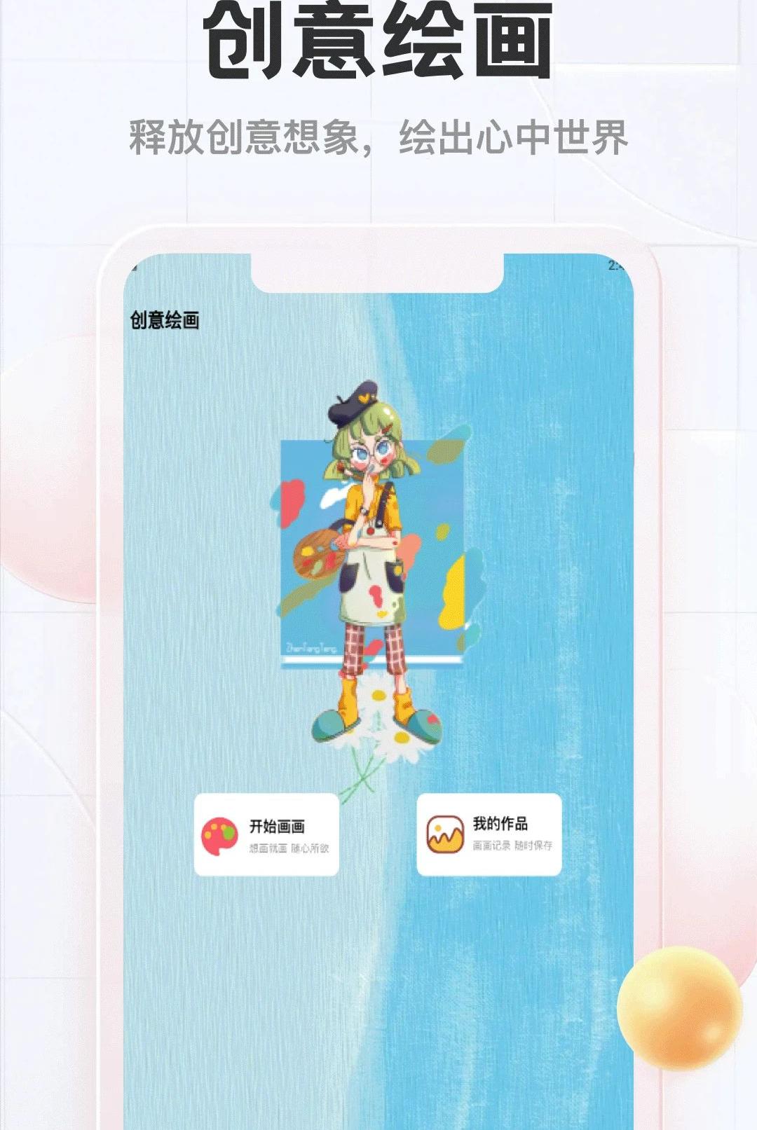 ���̱�ֽ�ֻ���v1.3��ͼ1