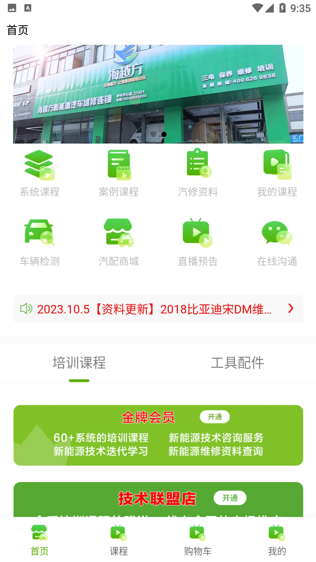 ��Խ������Դ�ֻ����ͼ1