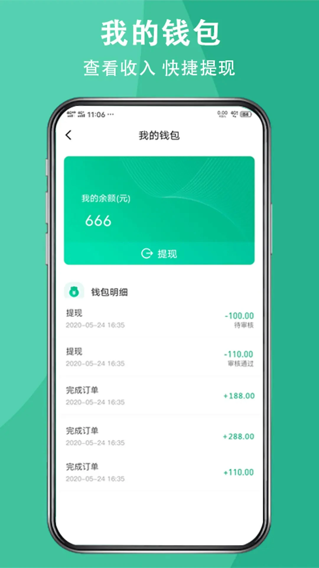 送健康安卓版截图2
