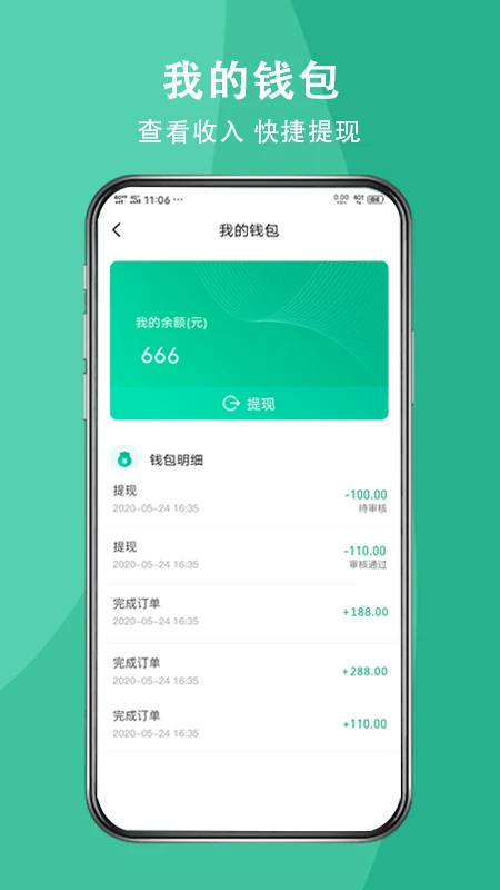 送健康安卓版截图3