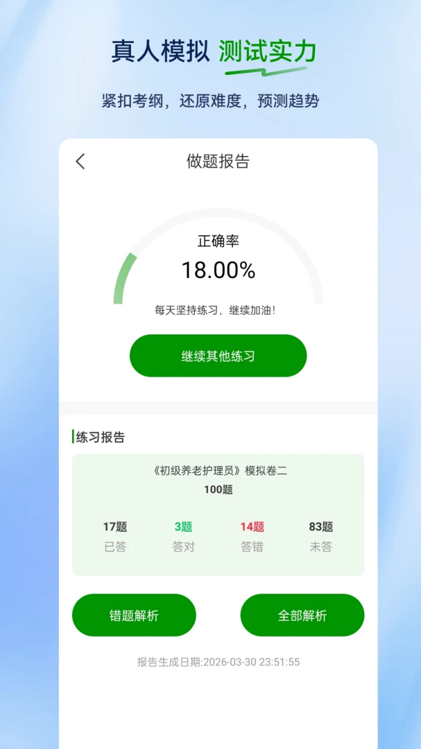 ���ϻ���Ա�����appv2.1.0.0.1��ͼ2