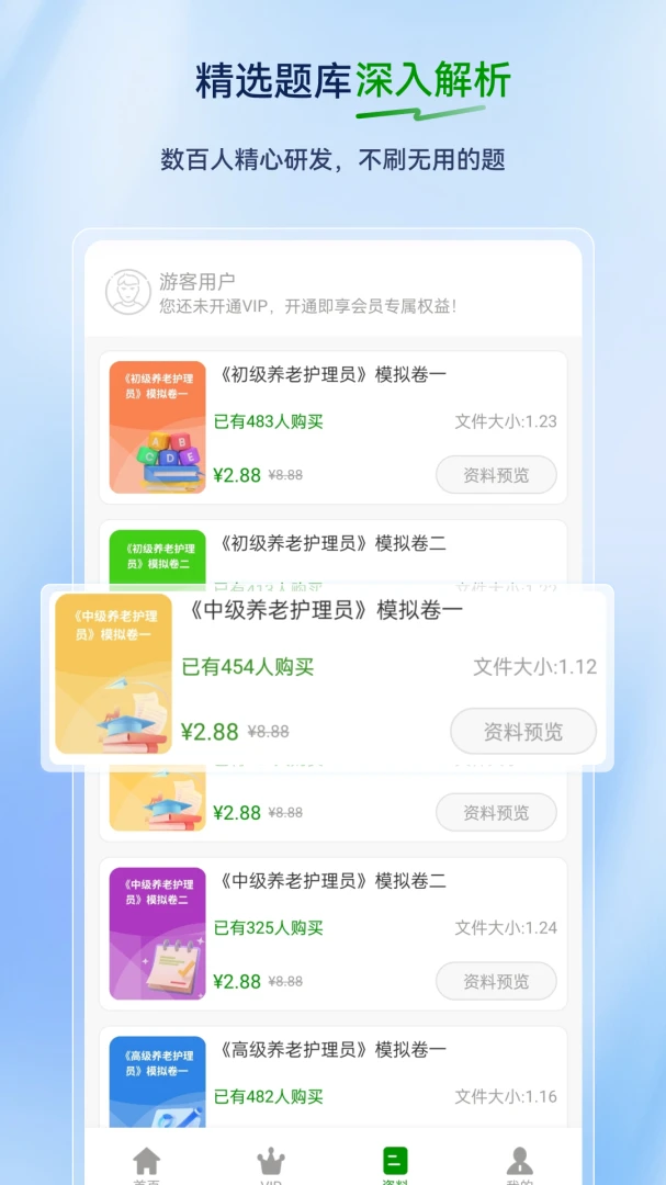 ���ϻ���Ա�����appv2.1.0.0.1��ͼ0
