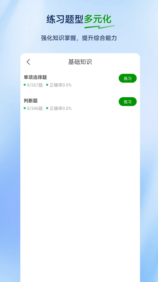 ���ϻ���Ա�����appv2.1.0.0.1��ͼ1