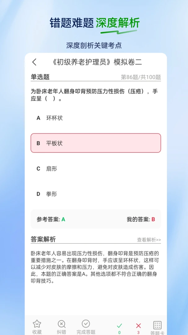 ���ϻ���Ա�����appv2.1.0.0.1��ͼ3