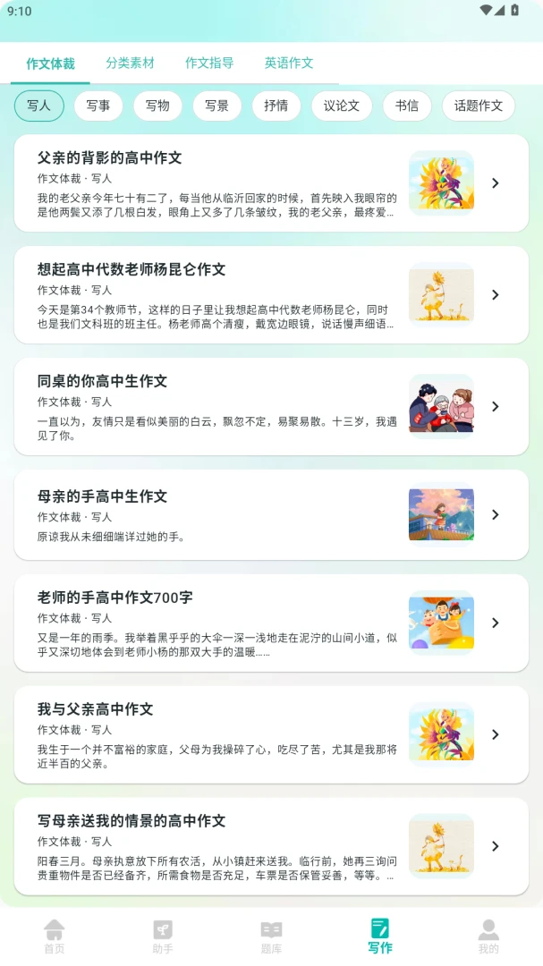�ͽ����ҳ���appv2.0.0��ͼ2