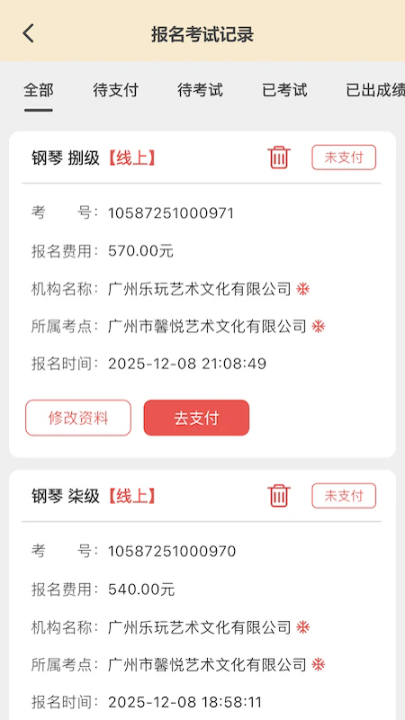 星音在线官方版截图2