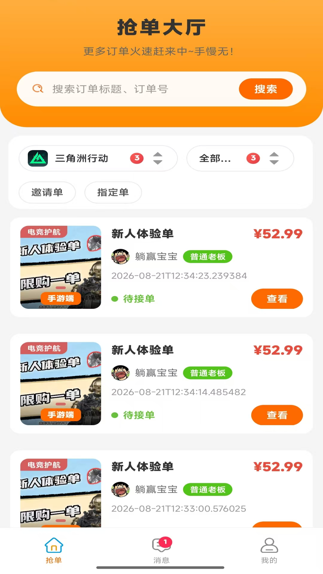 ��Ӯ�羺appv1.0.9��ͼ0
