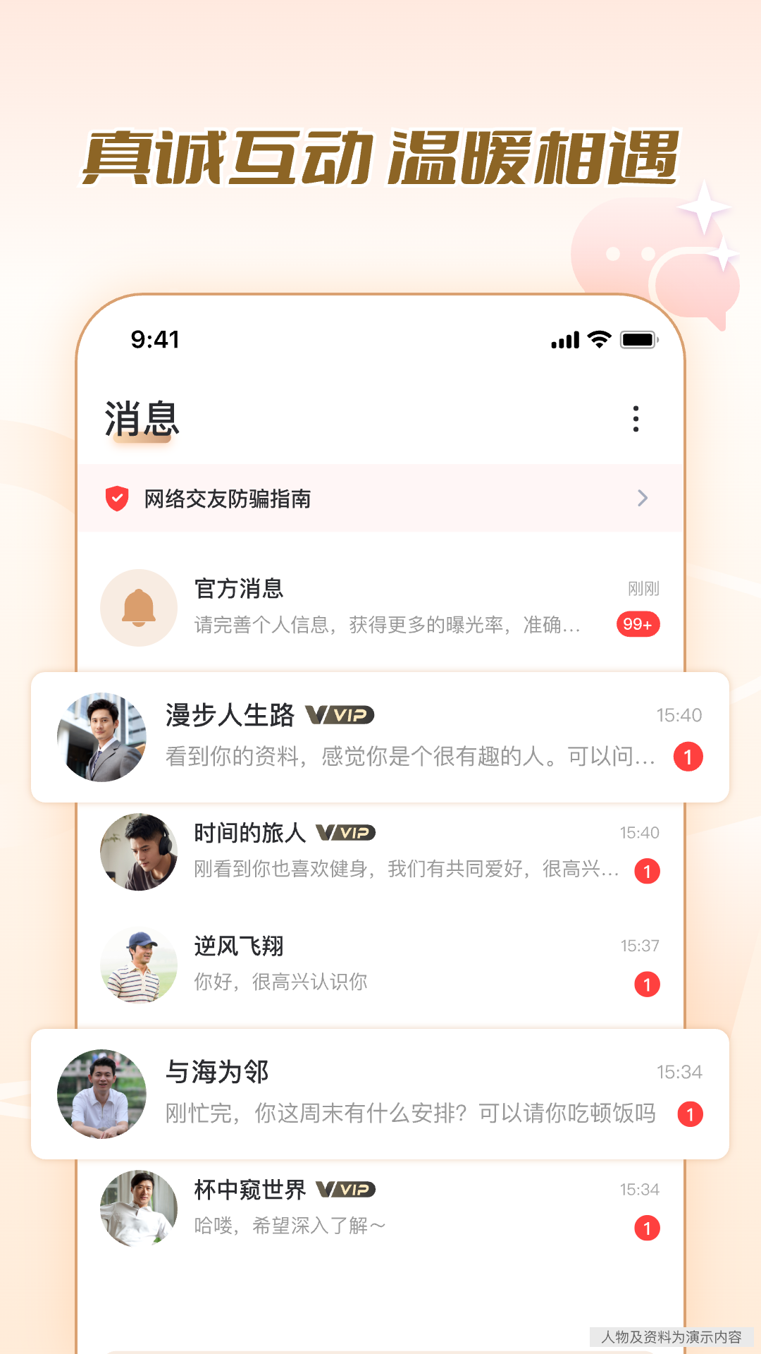 ��Ե����app��ͼ3