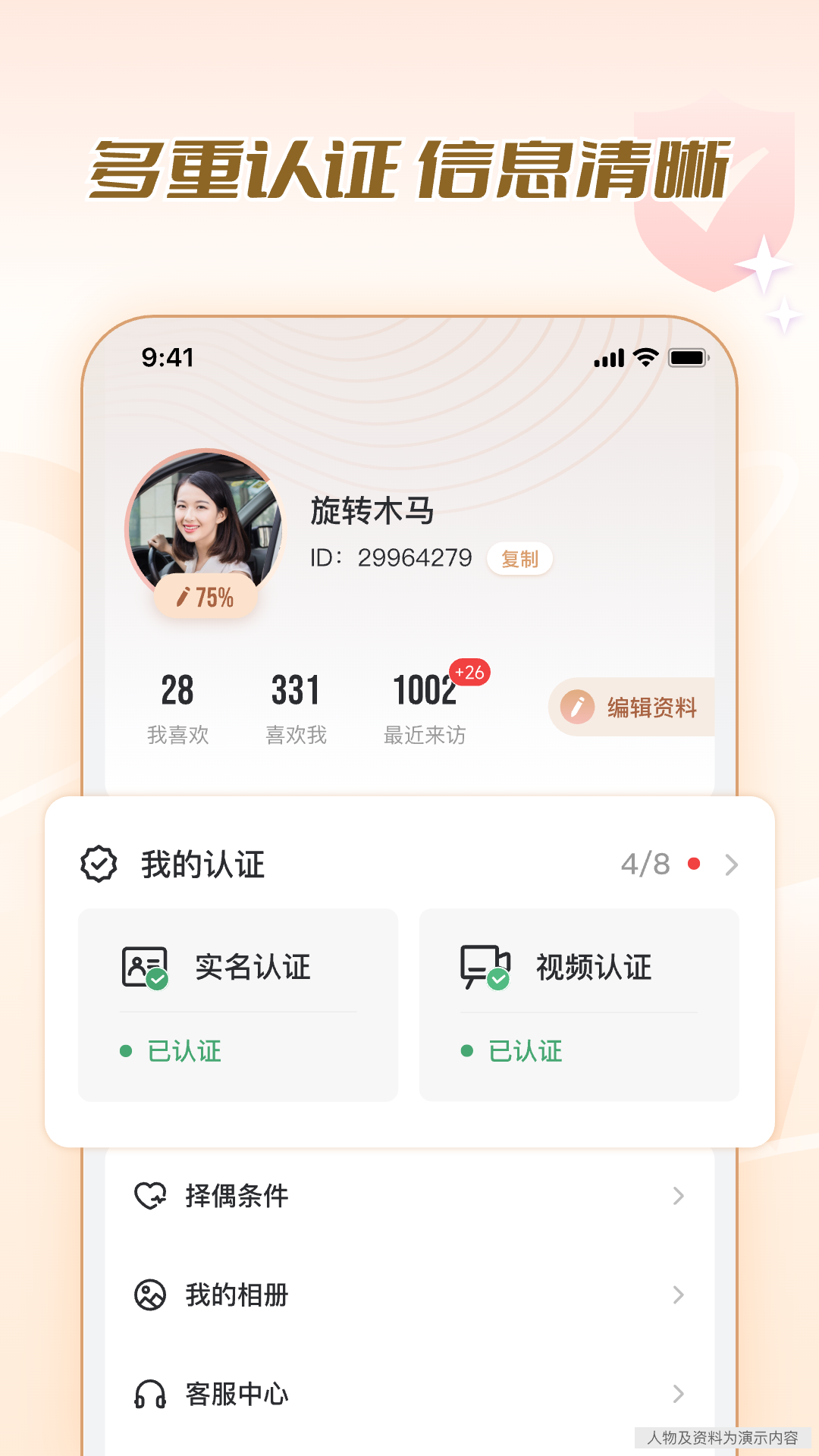 ��Ե����app��ͼ2