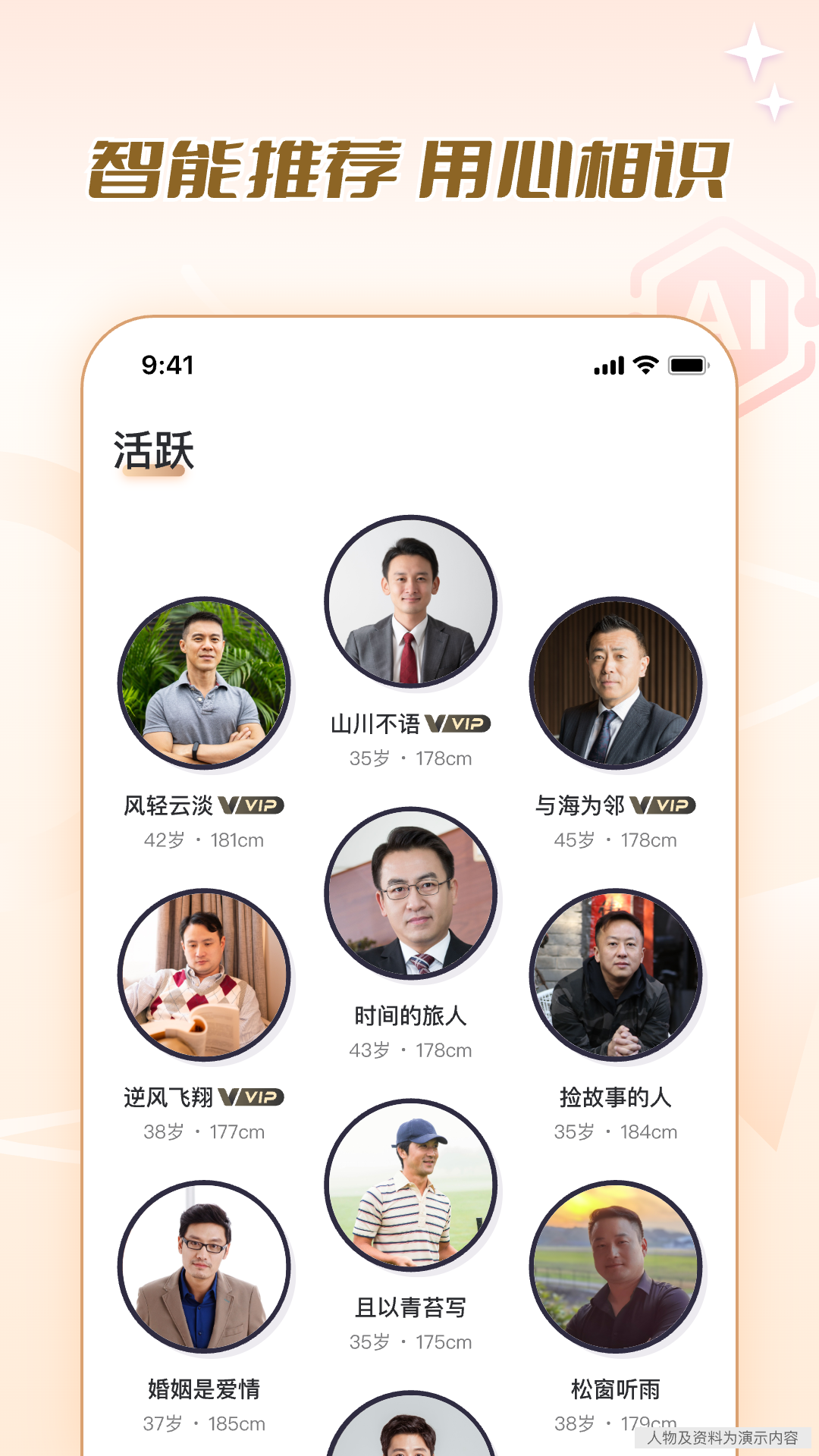 ��Ե����app��ͼ1