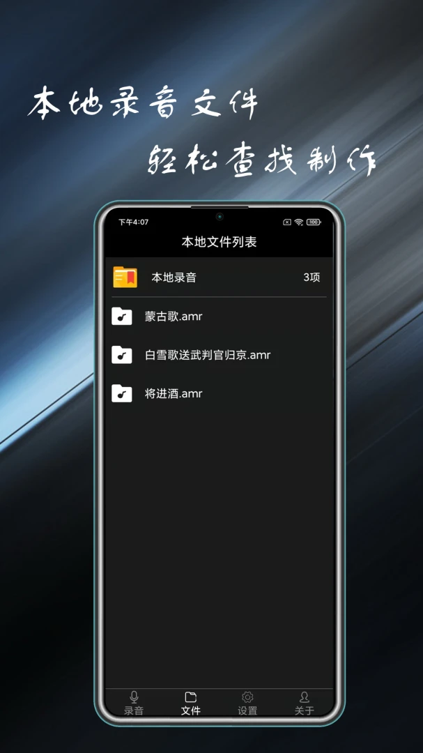 ͨ��¼���ܼ�app�ٷ���v5.2.0��ͼ4