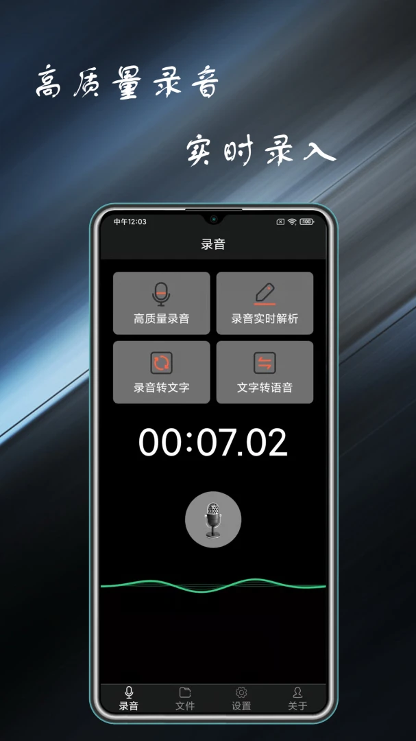 ͨ��¼���ܼ�app�ٷ���v5.2.0��ͼ2