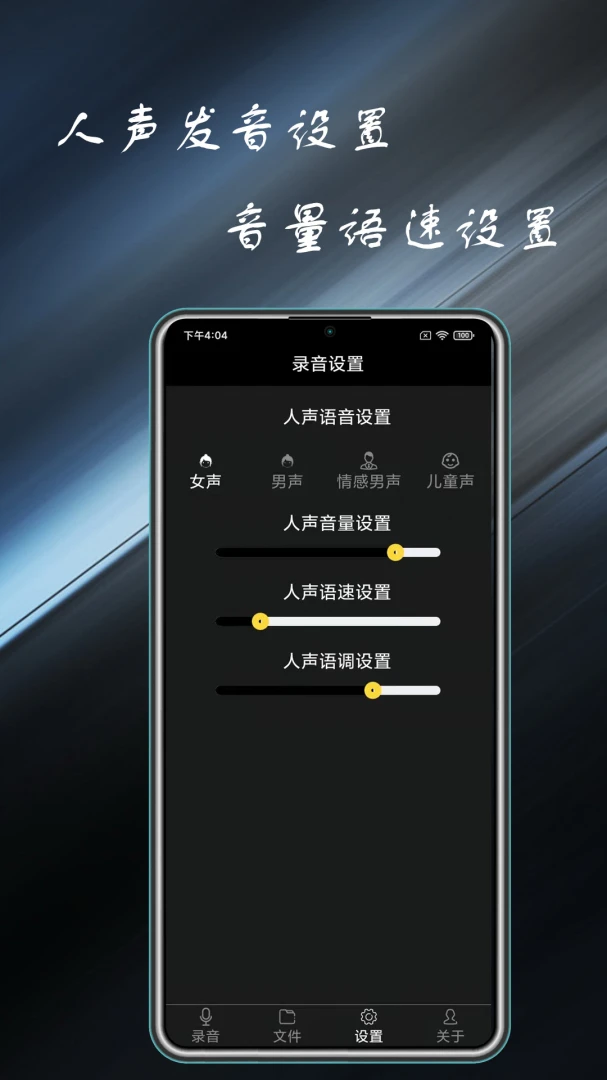 ͨ��¼���ܼ�app�ٷ���v5.2.0��ͼ1
