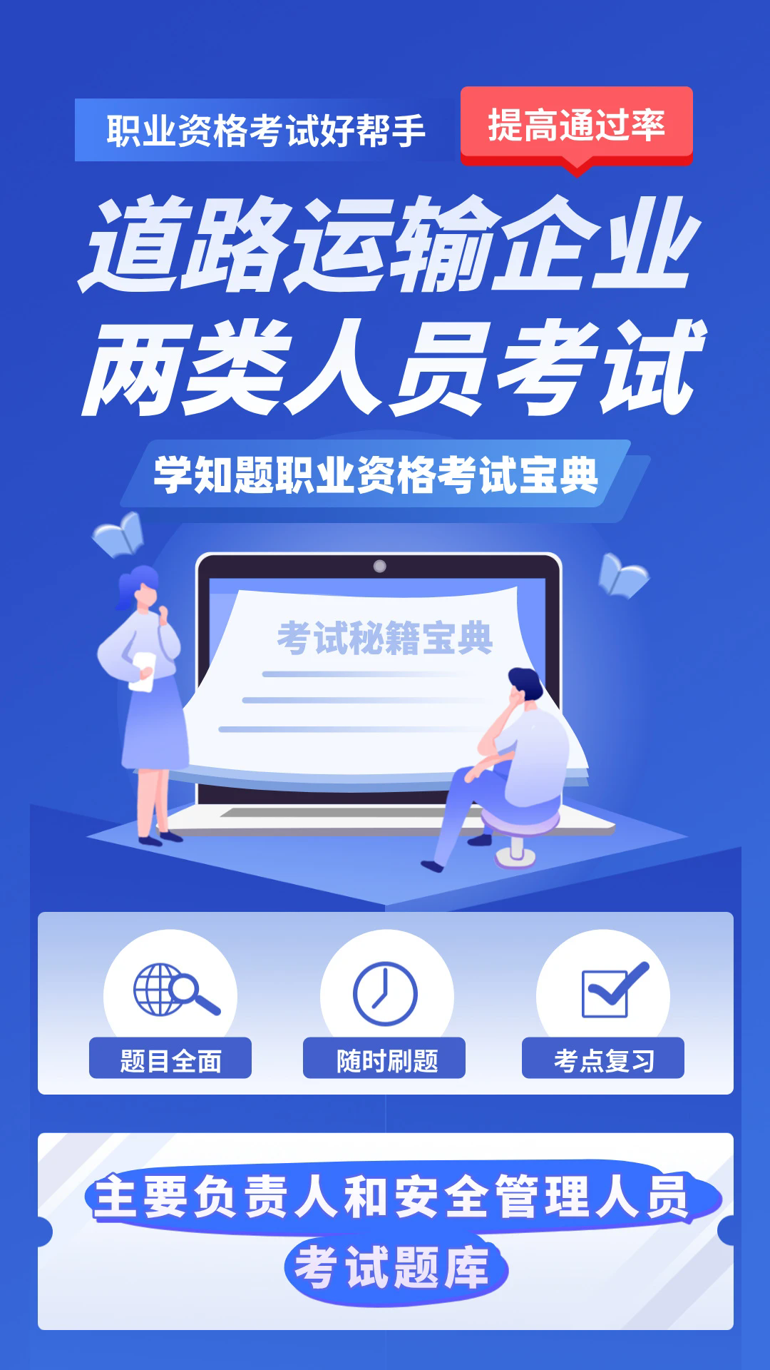 ��·������ҵ������Ա����app��ͼ0