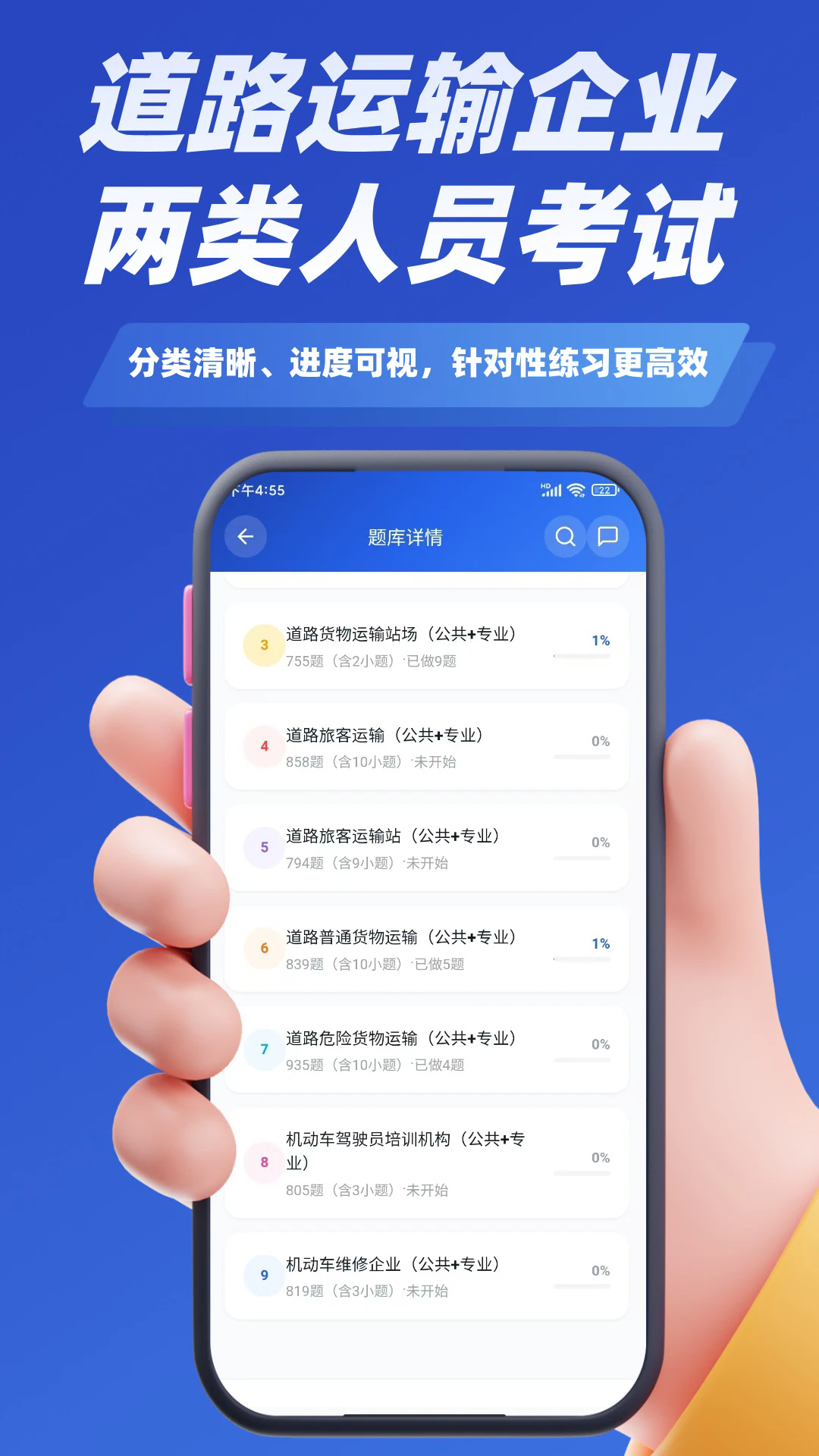 ��·������ҵ������Ա����app��ͼ2