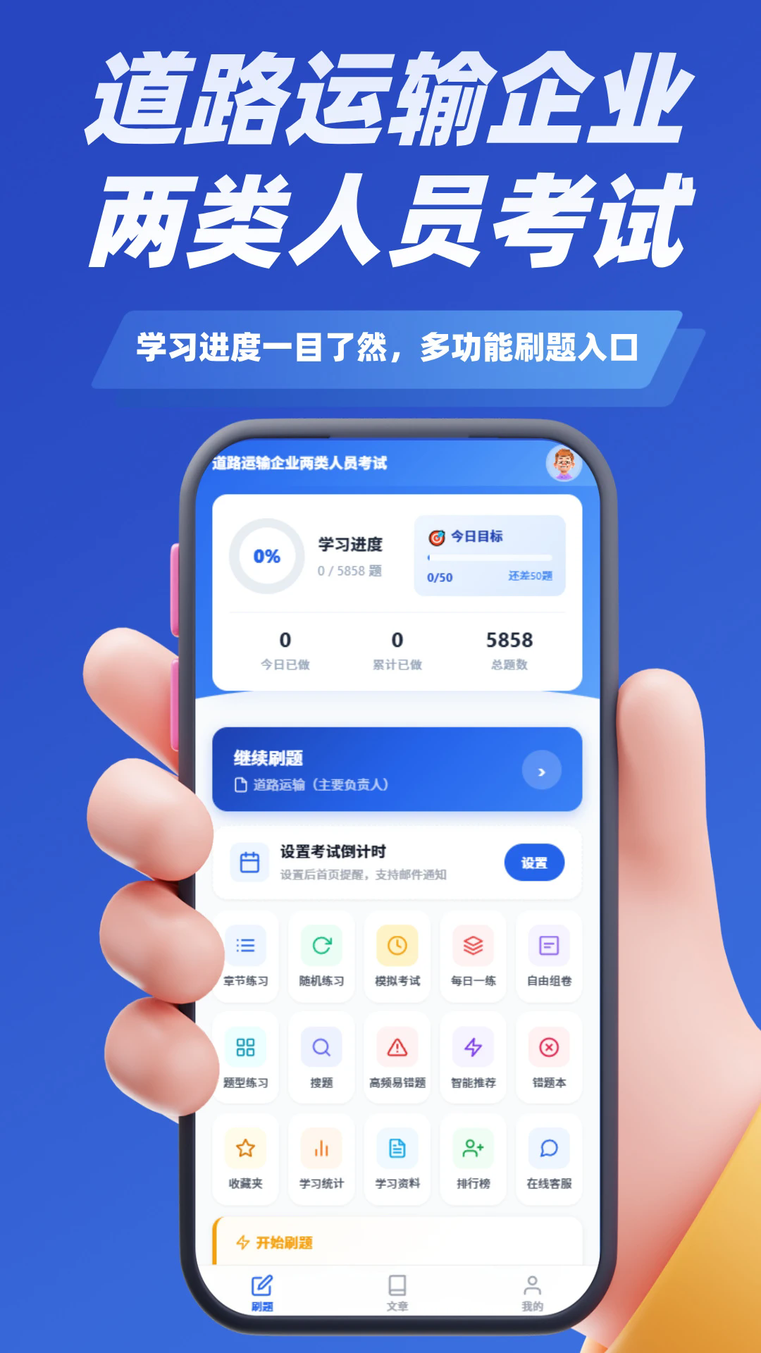 ��·������ҵ������Ա����app��ͼ1