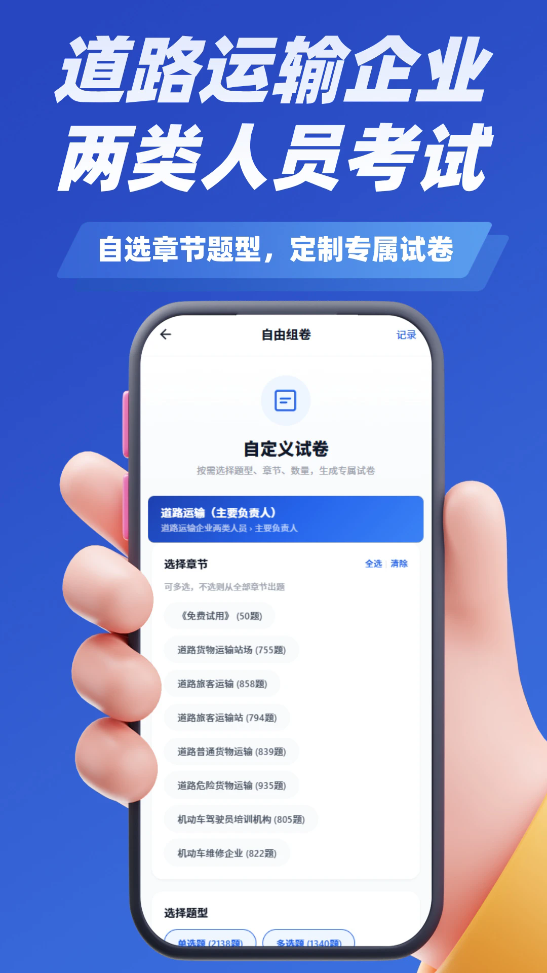 ��·������ҵ������Ա����app��ͼ3