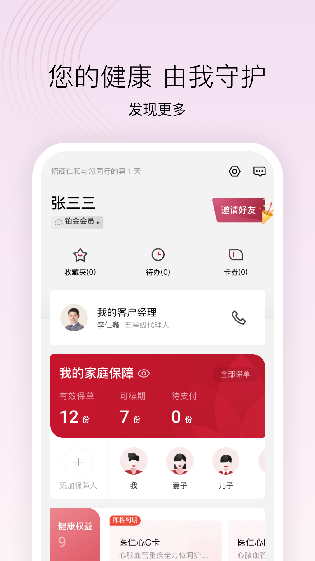 �����ʺ�����app���°�v2.9.77��ͼ3