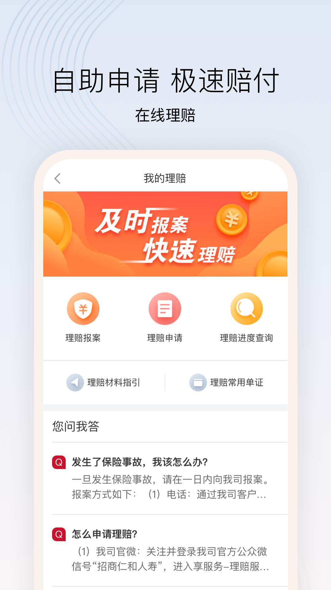 �����ʺ�����app���°�v2.9.77��ͼ2