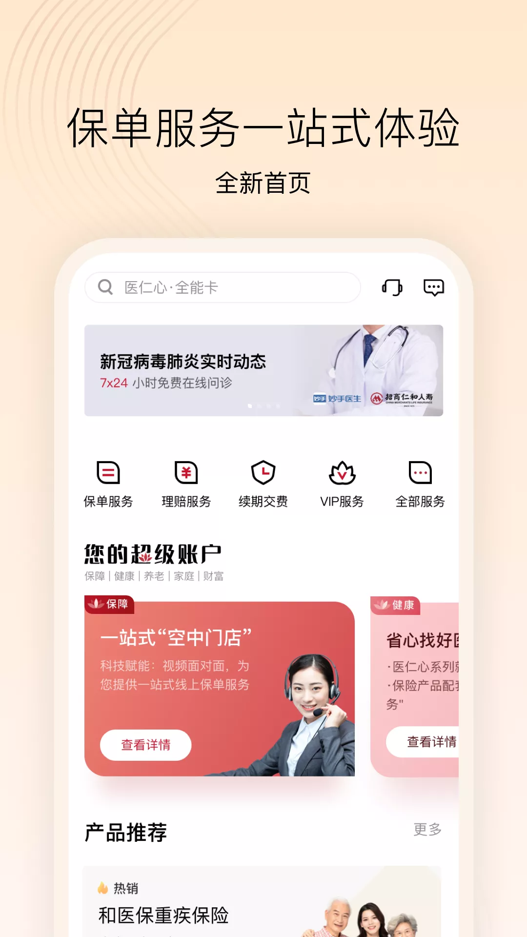 �����ʺ�����app���°�v2.9.77��ͼ4