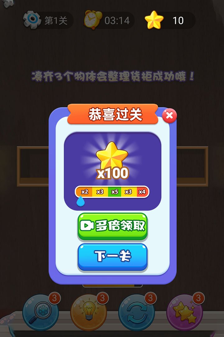�вƽ������ε�����Ѱ�v1.0 ��׿���ͼ0