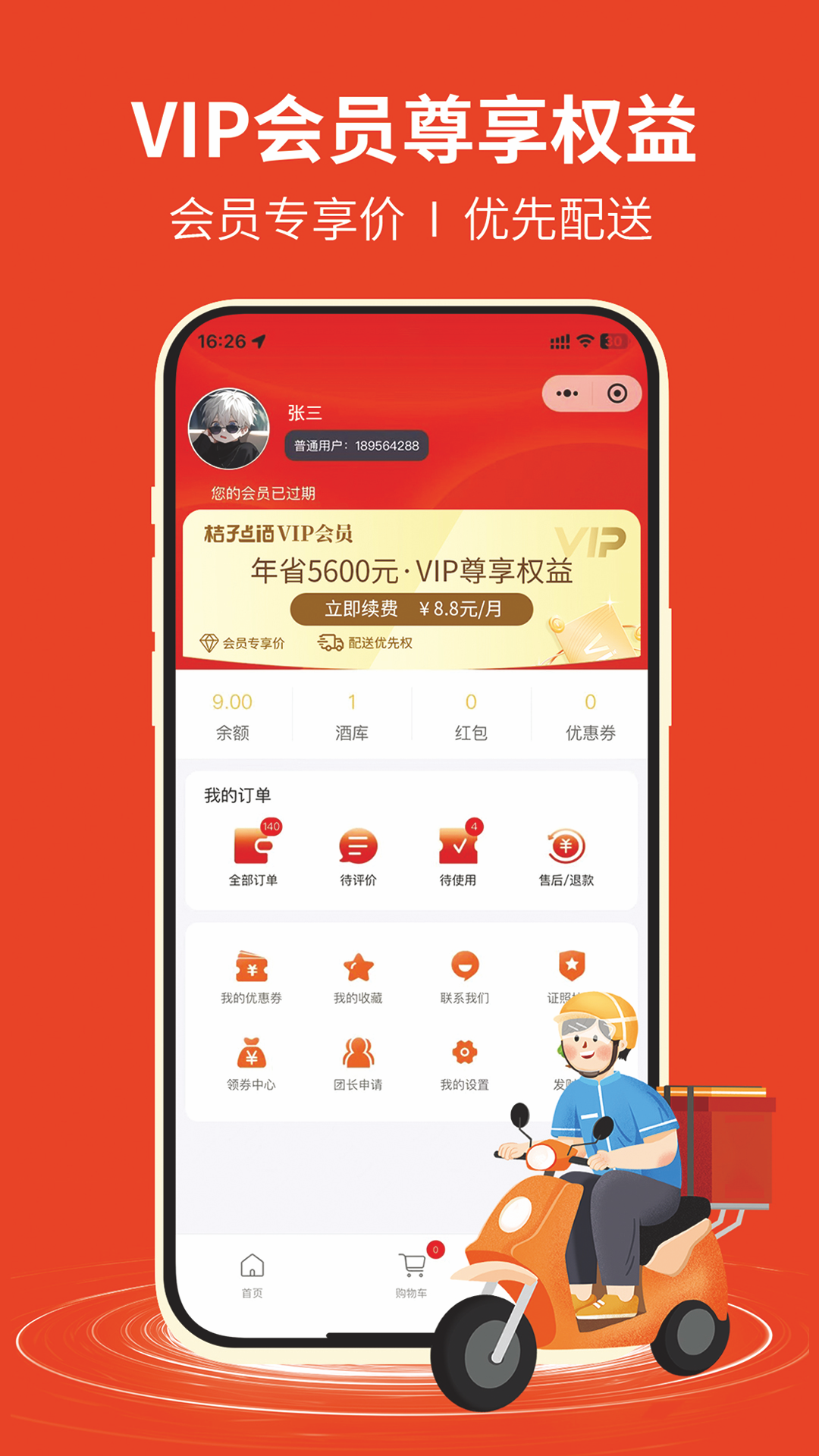 ���ӵ��app��ͼ1