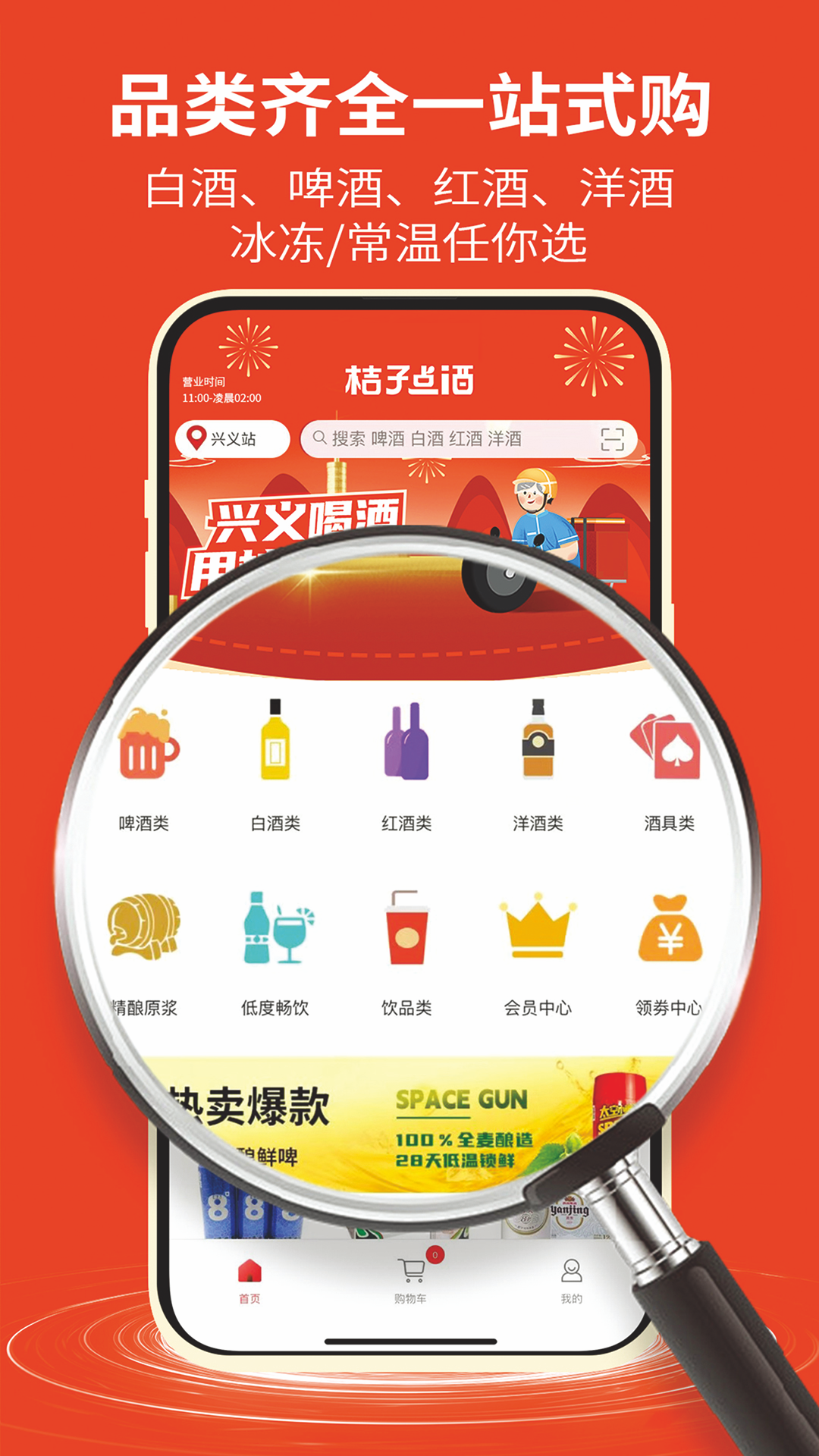 ���ӵ��app��ͼ2