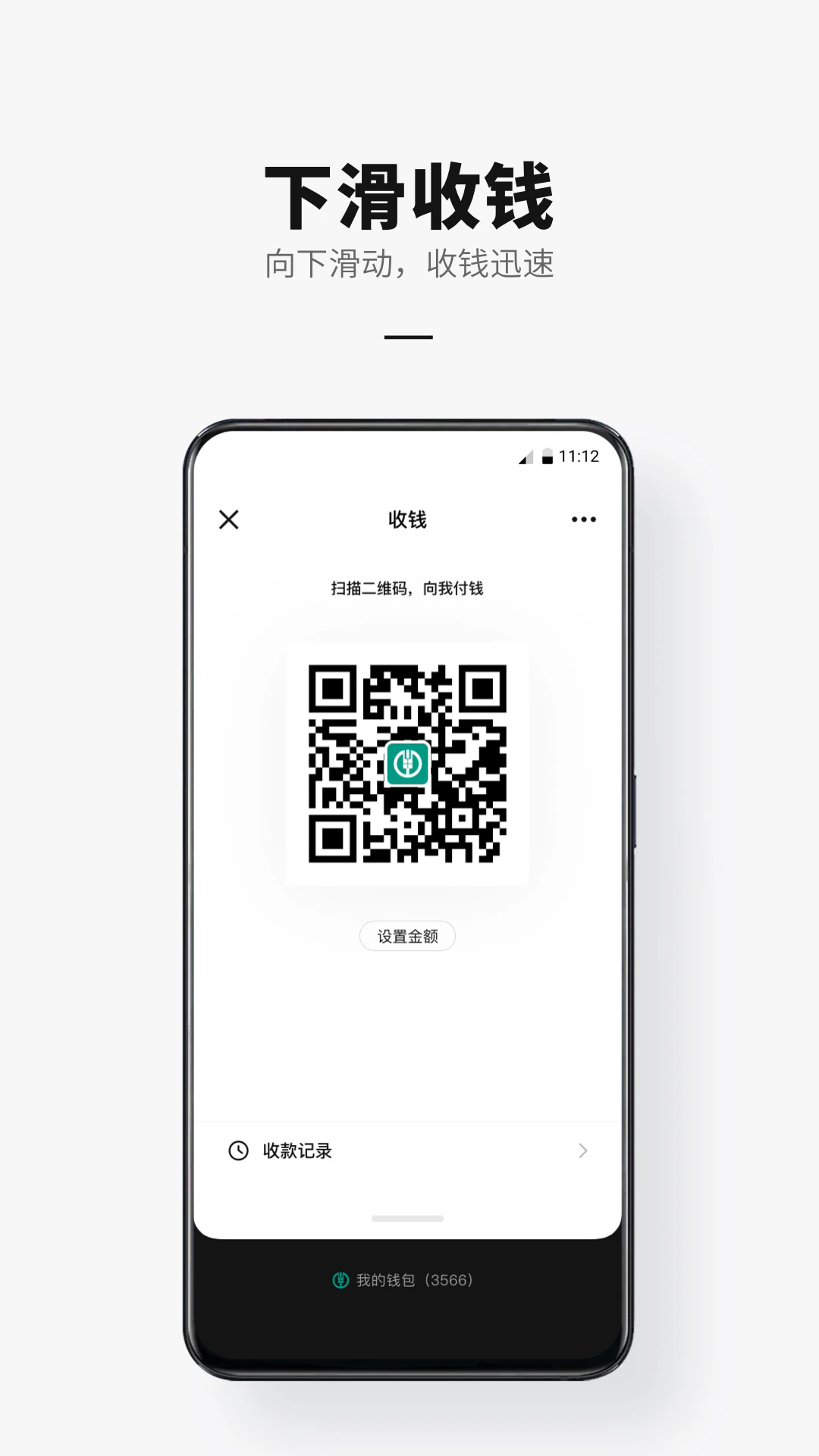 数字人民币官方版截图2