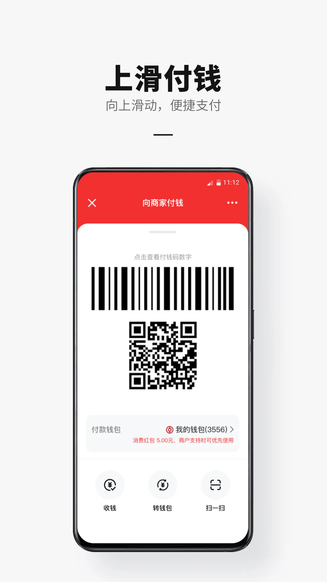 数字人民币官方版截图1