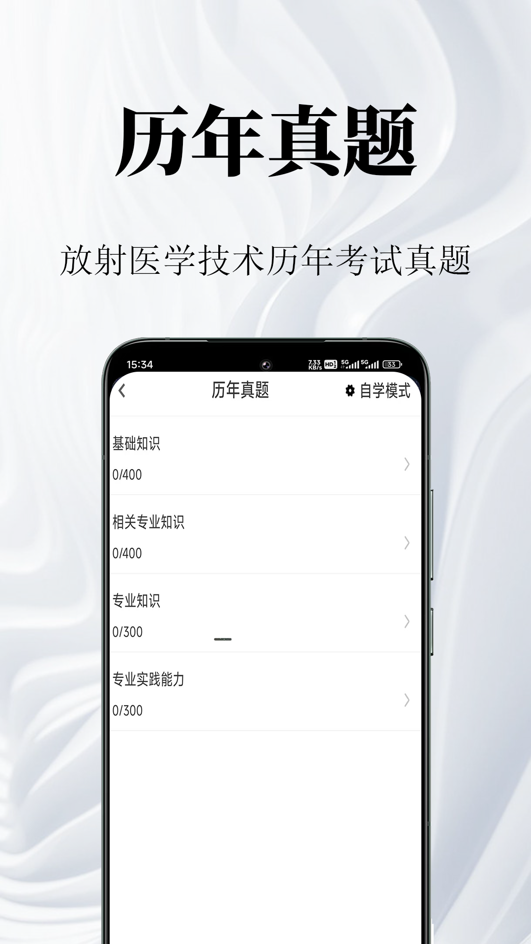����ҽѧ���������app��ͼ1