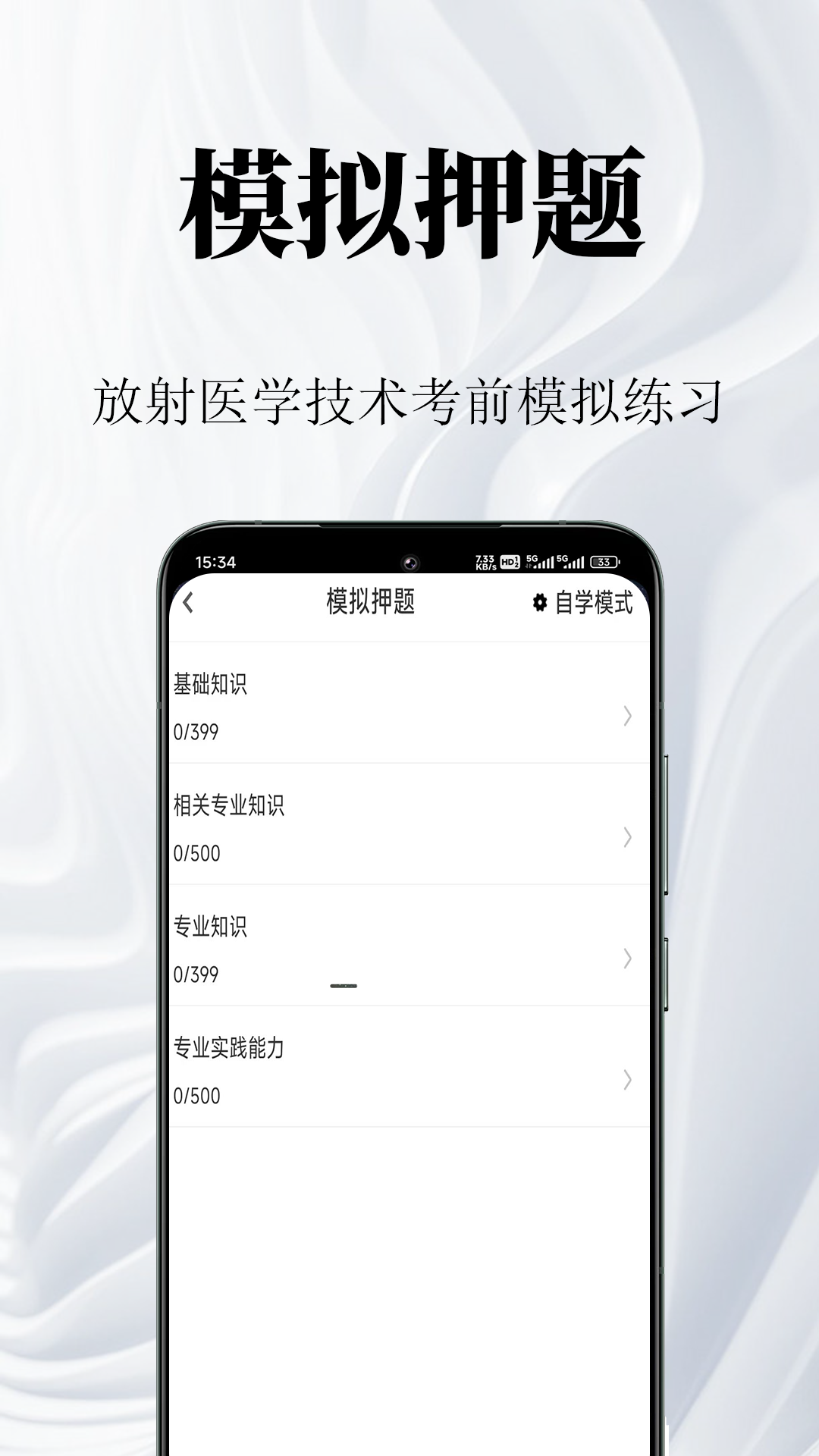 ����ҽѧ���������app��ͼ2