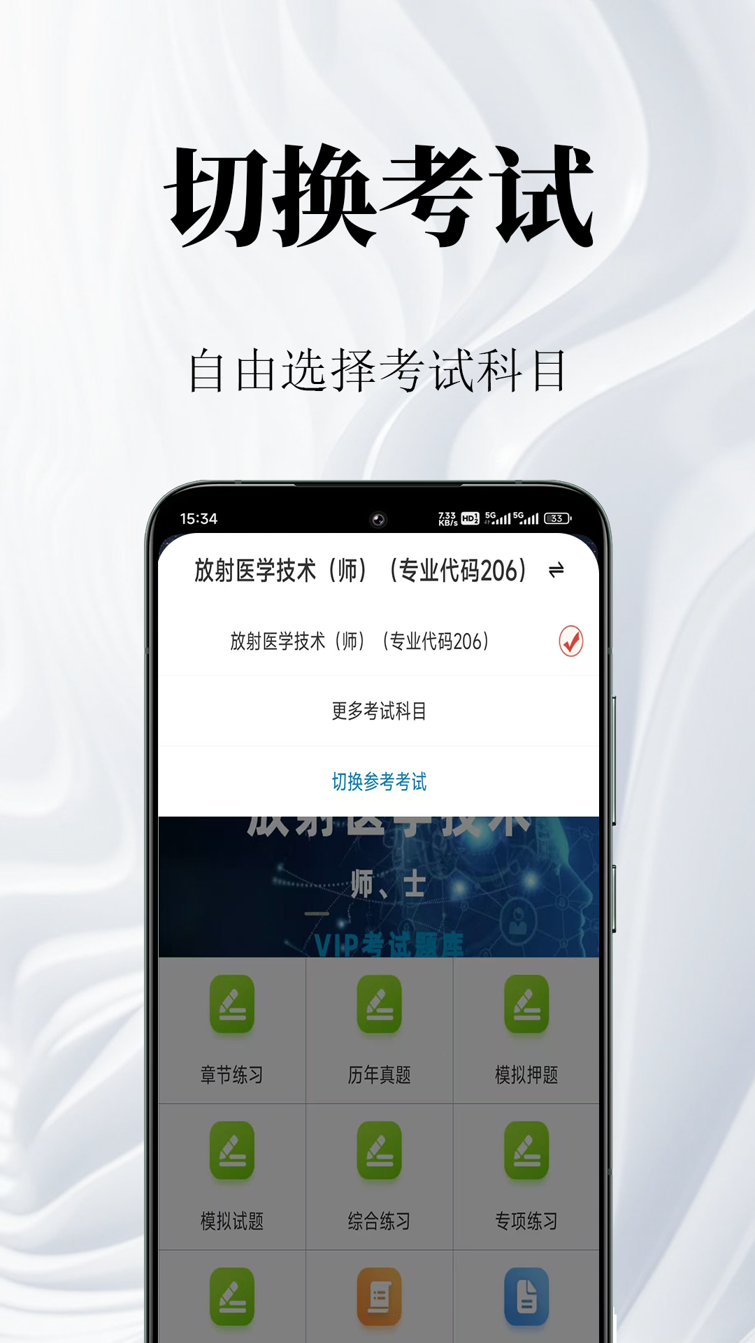 ����ҽѧ���������app��ͼ4