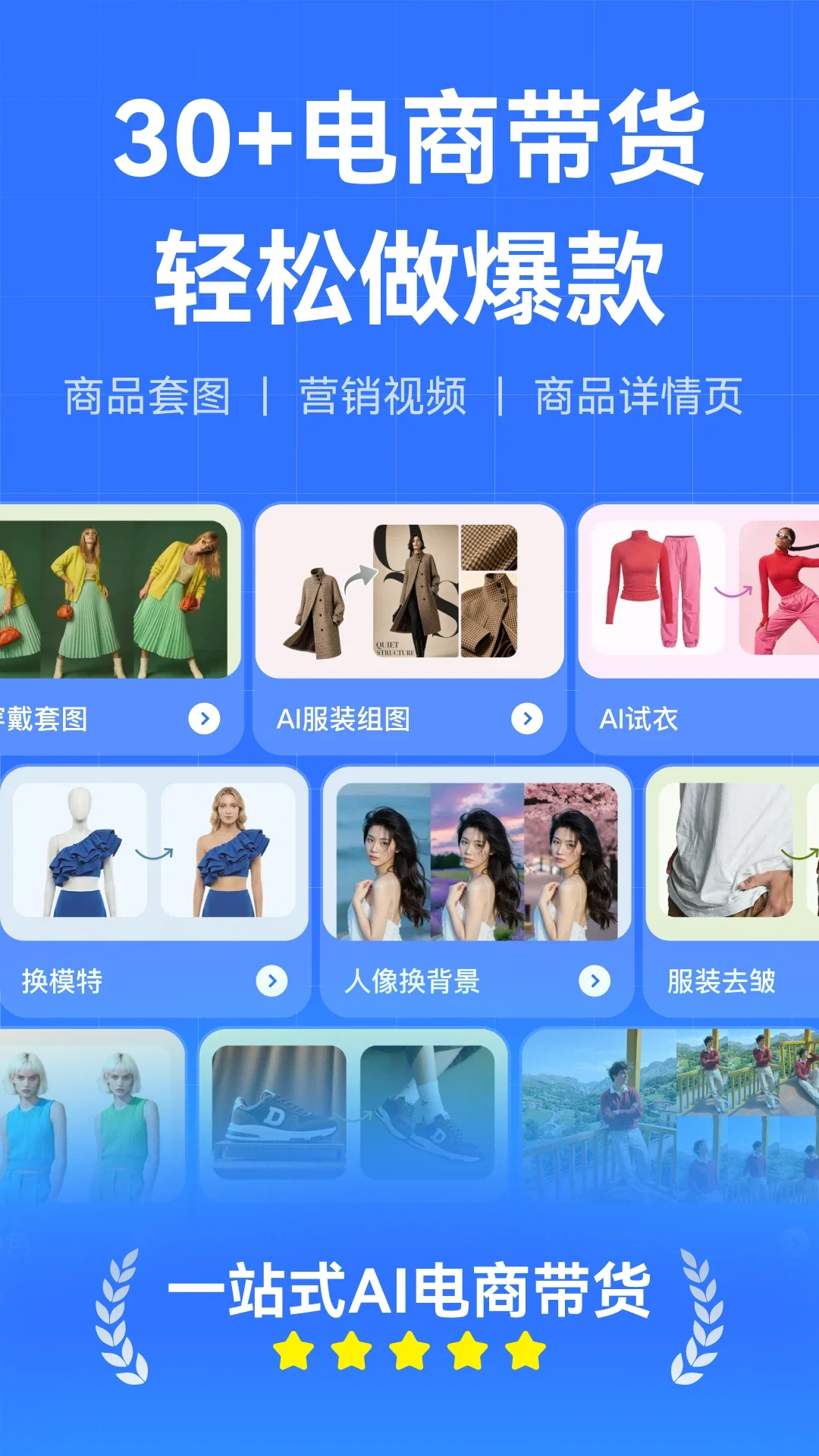 AI��������app��ͼ0
