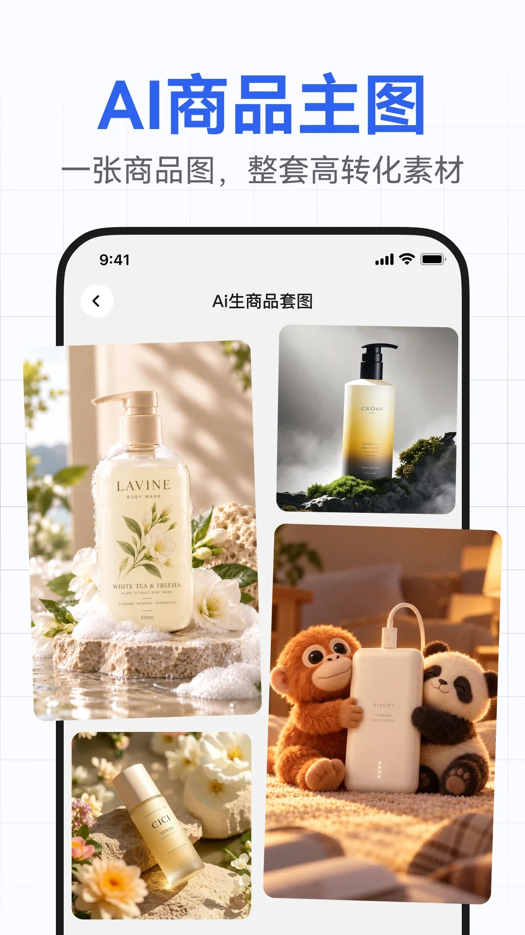 AI��������app��ͼ2
