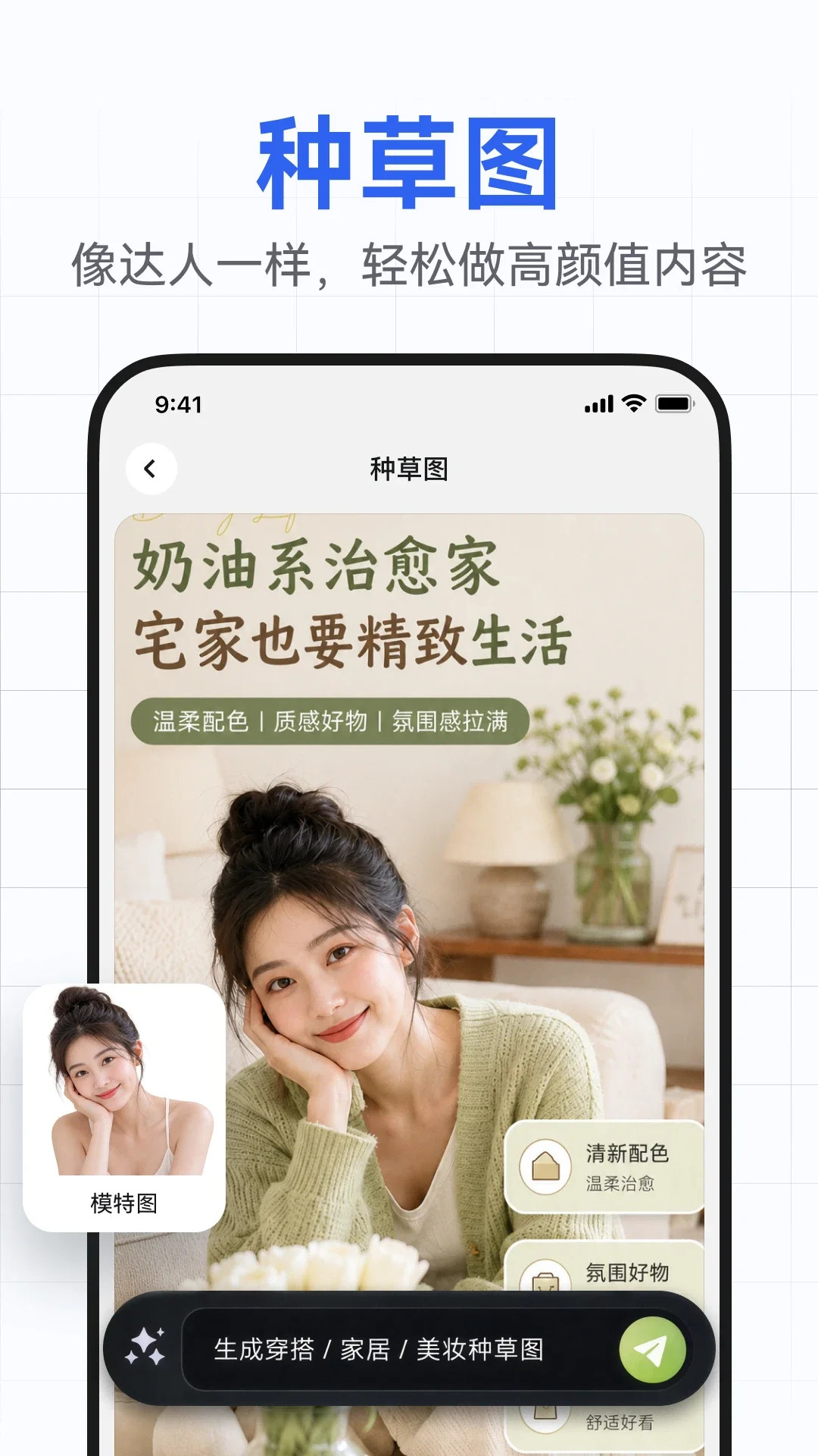 AI��������app��ͼ4