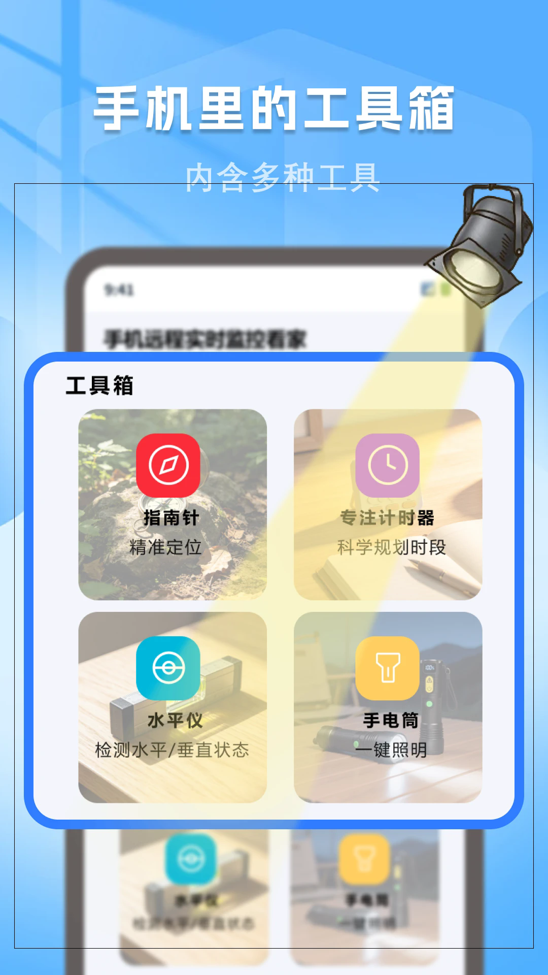 �ֻ�Զ�̼��ʵʱ����appv1.0.2��ͼ3