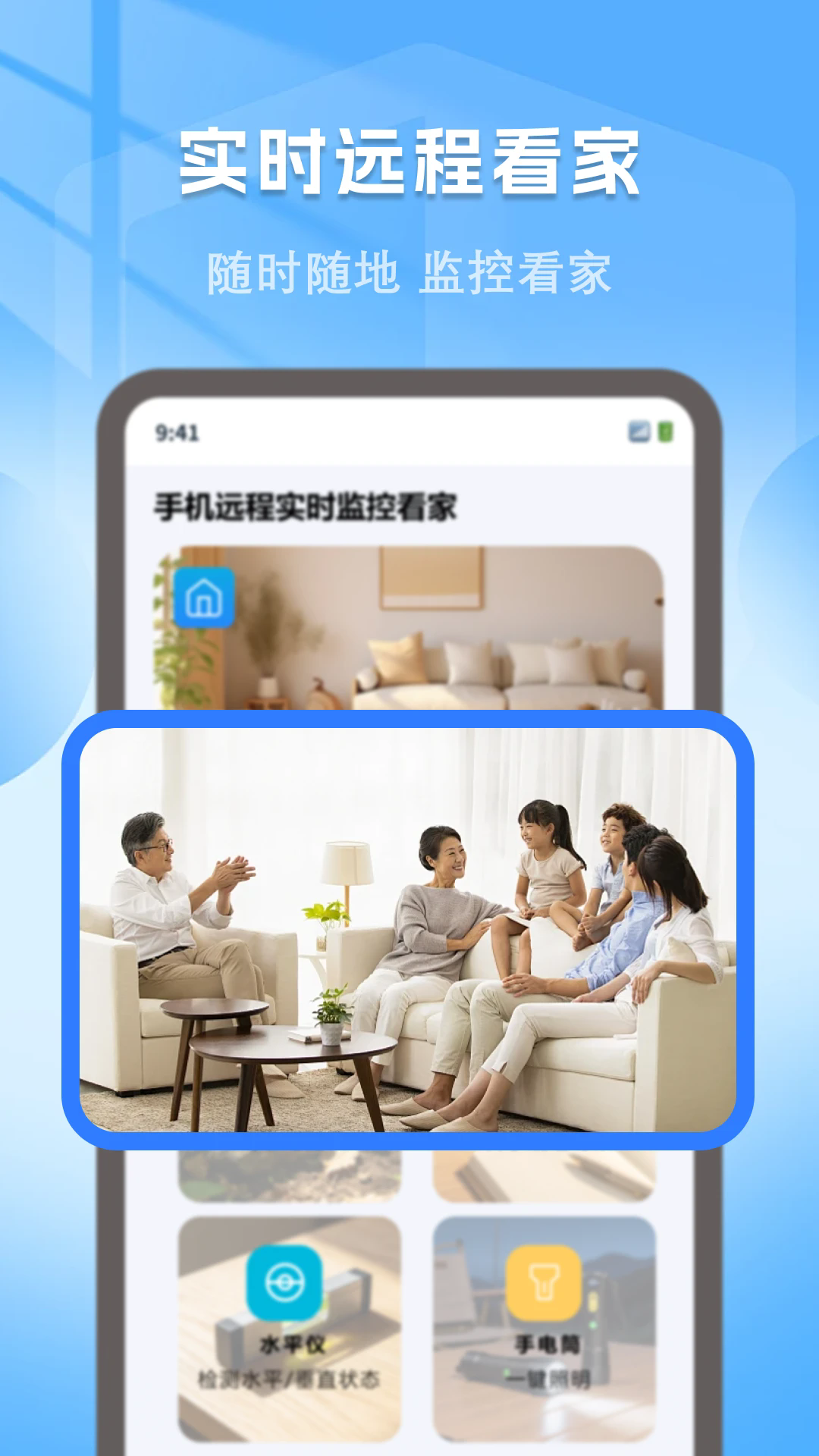 �ֻ�Զ�̼��ʵʱ����appv1.0.2��ͼ0