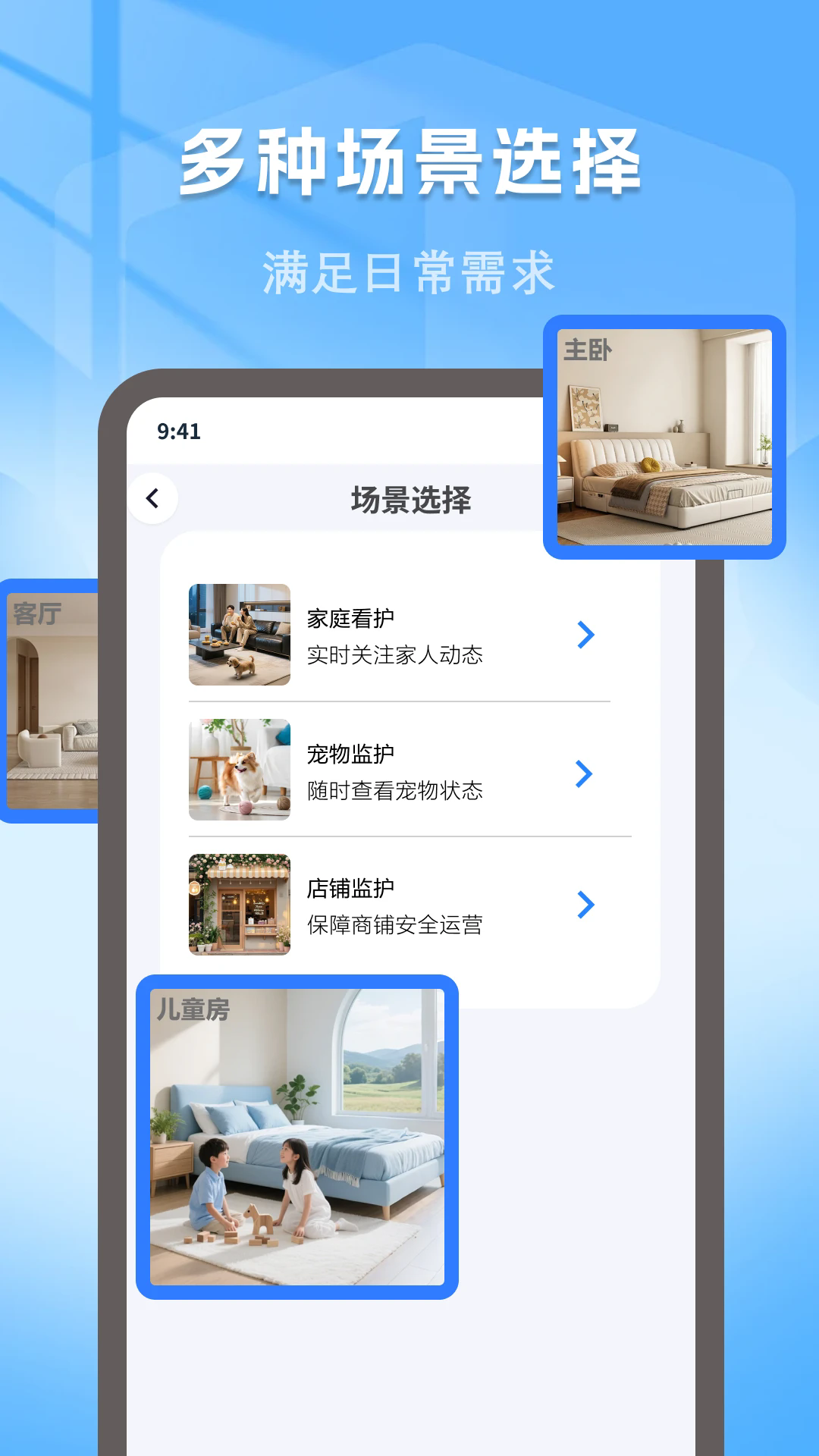 �ֻ�Զ�̼��ʵʱ����appv1.0.2��ͼ2