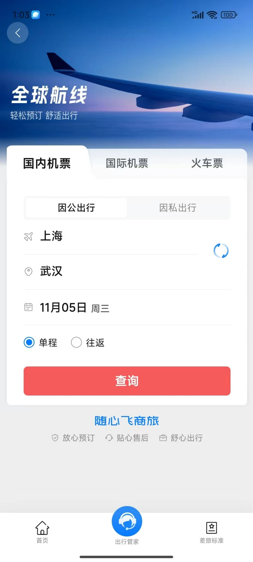 ���ķ����ð�׿��v8.20.01��ͼ1