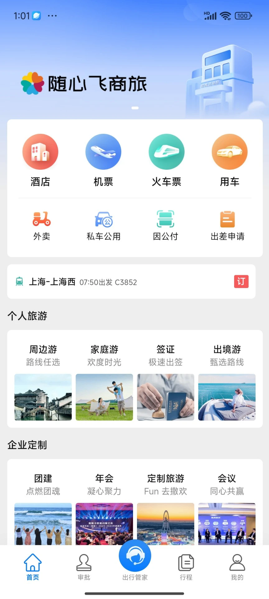 ���ķ����ð�׿��v8.20.01��ͼ0