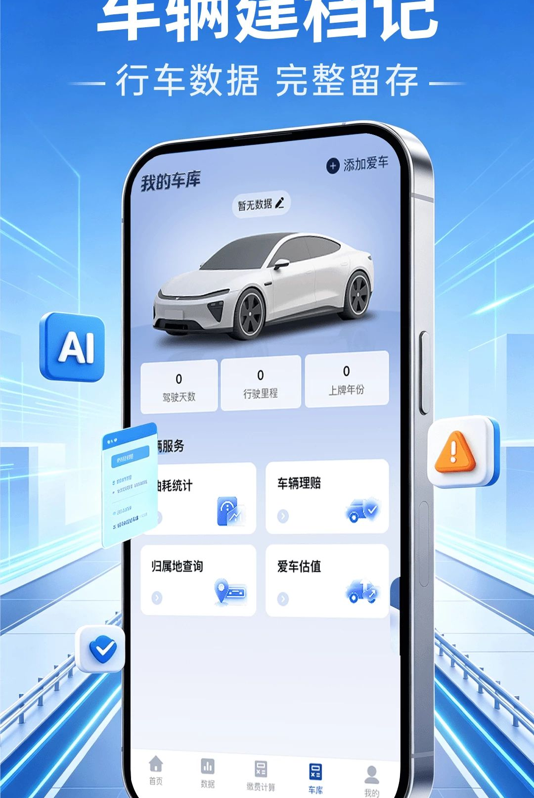 ��ͨΥ�¿۷�ָ�����°�v1.0.0��ͼ3