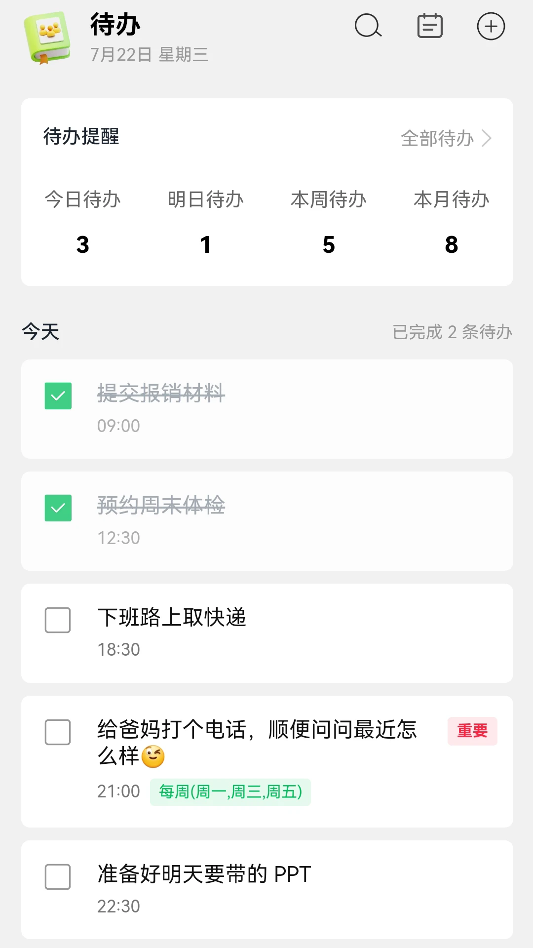 �����嵥��׿��v2.9.1��ͼ0
