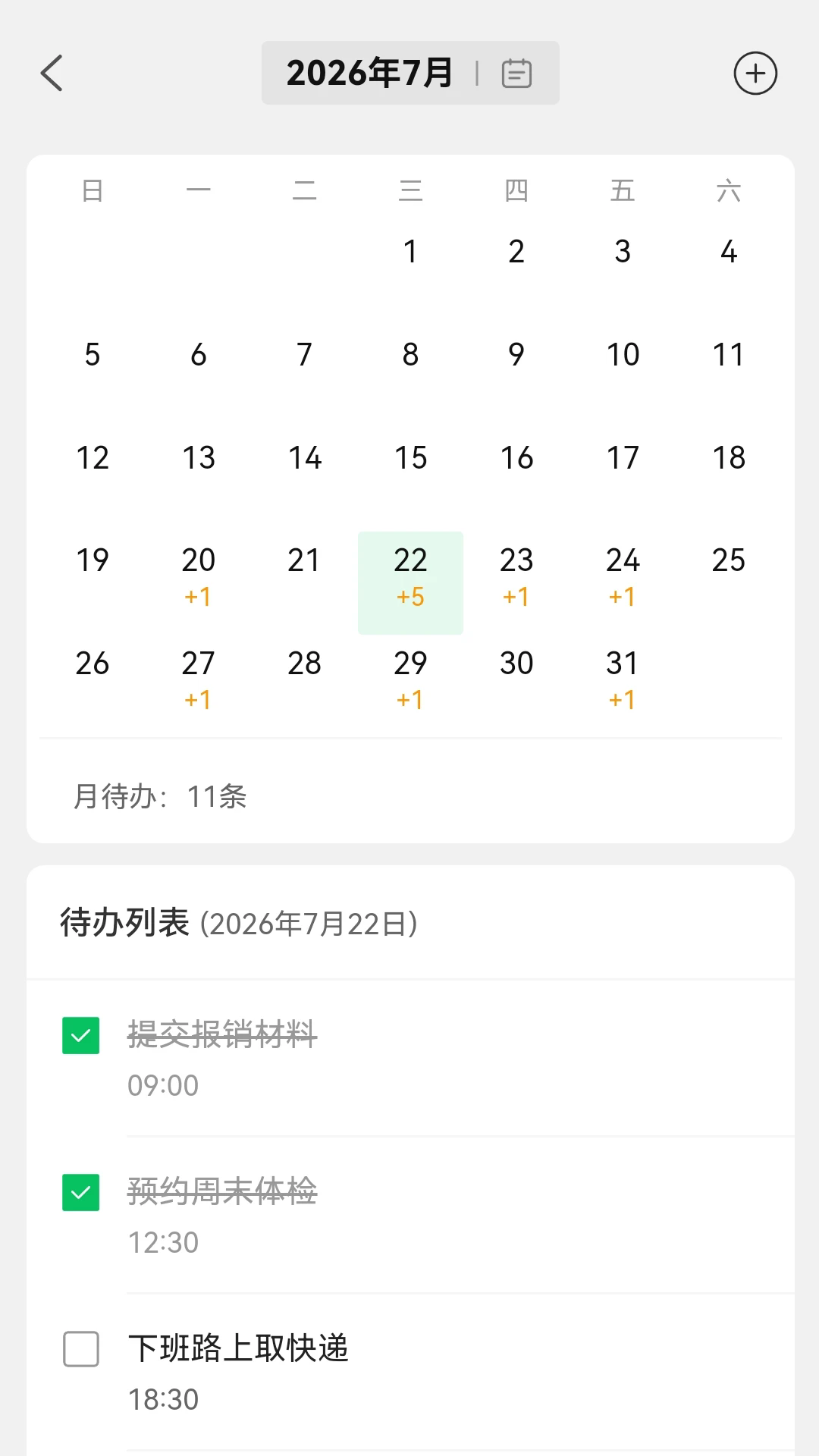 �����嵥��׿��v2.9.1��ͼ2