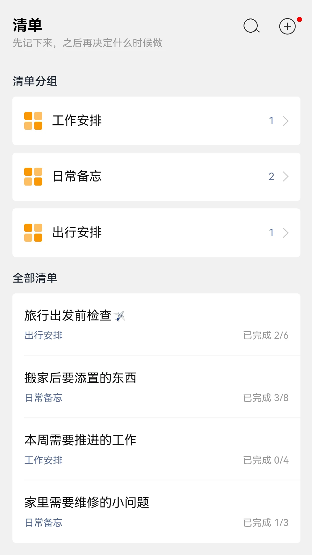 �����嵥��׿��v2.9.1��ͼ3