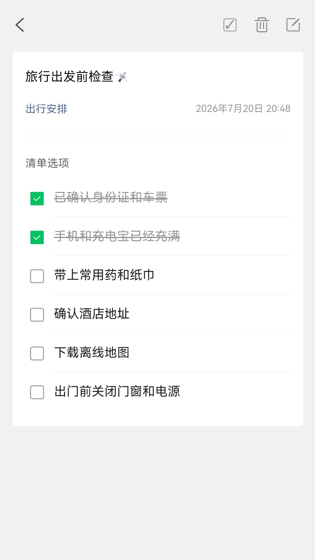 �����嵥��׿��v2.9.1��ͼ4