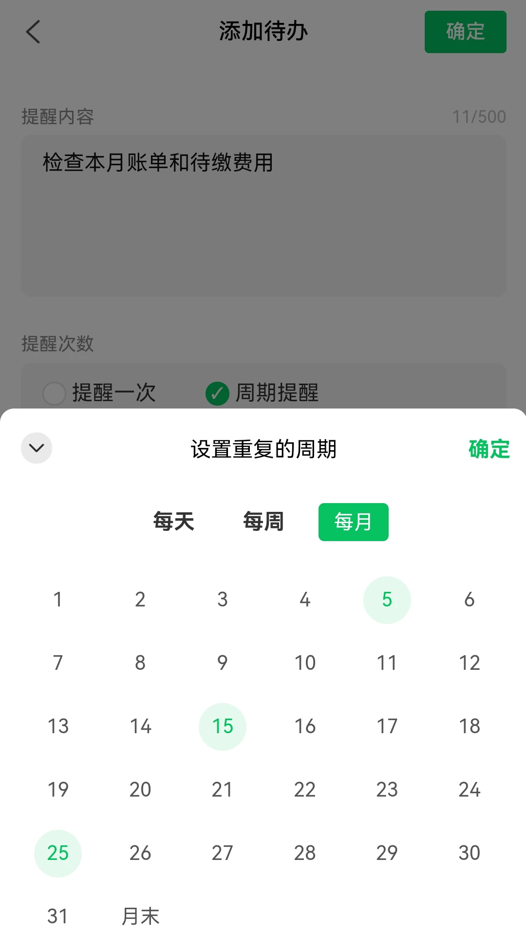 �����嵥��׿��v2.9.1��ͼ1