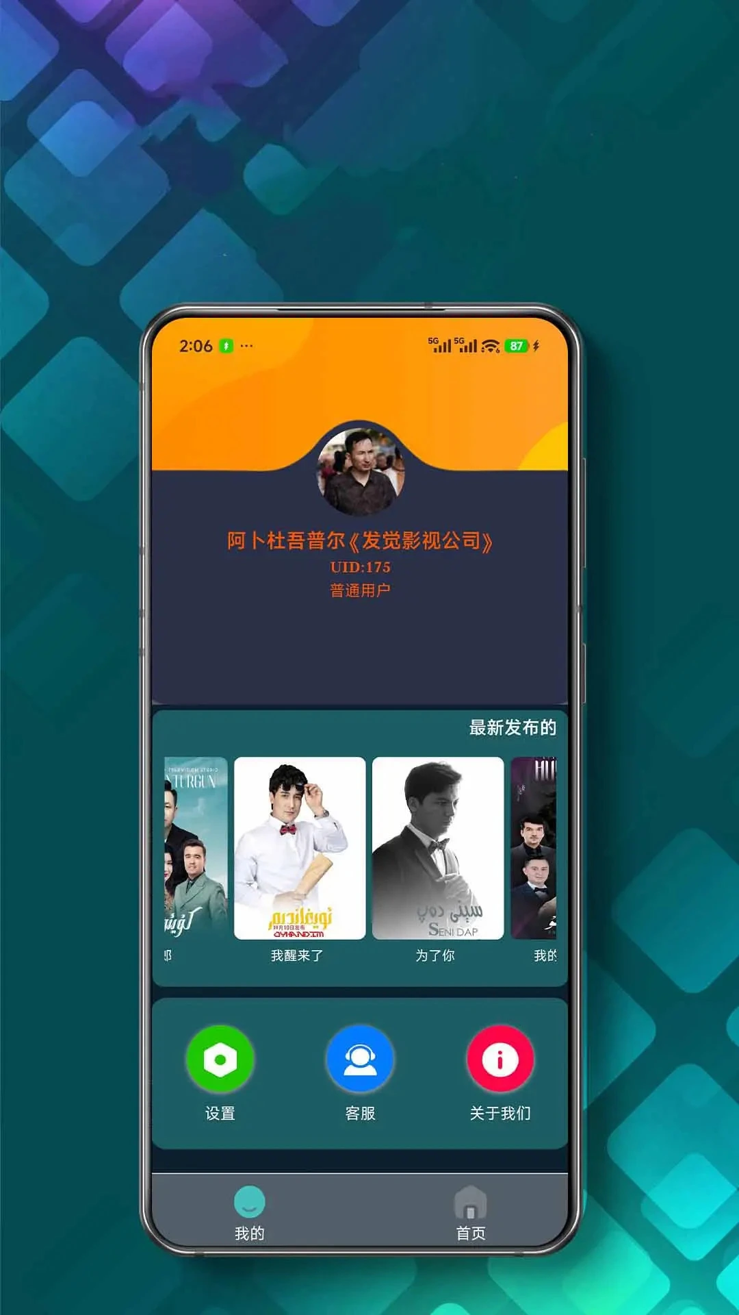 DILKUT官方版截图0